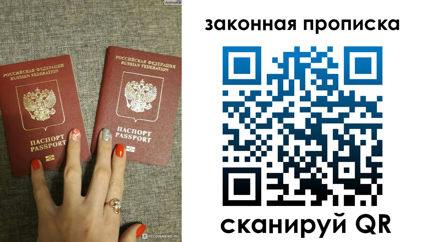 прописка для школы в Вольске
