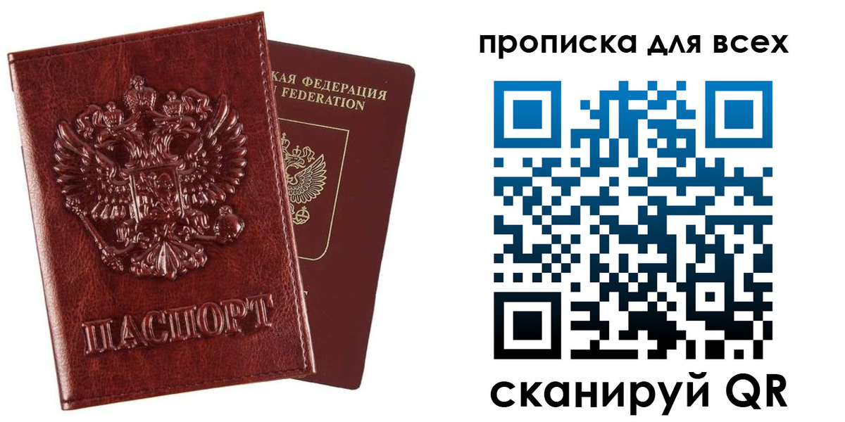 прописка иностранных граждан в Вольске