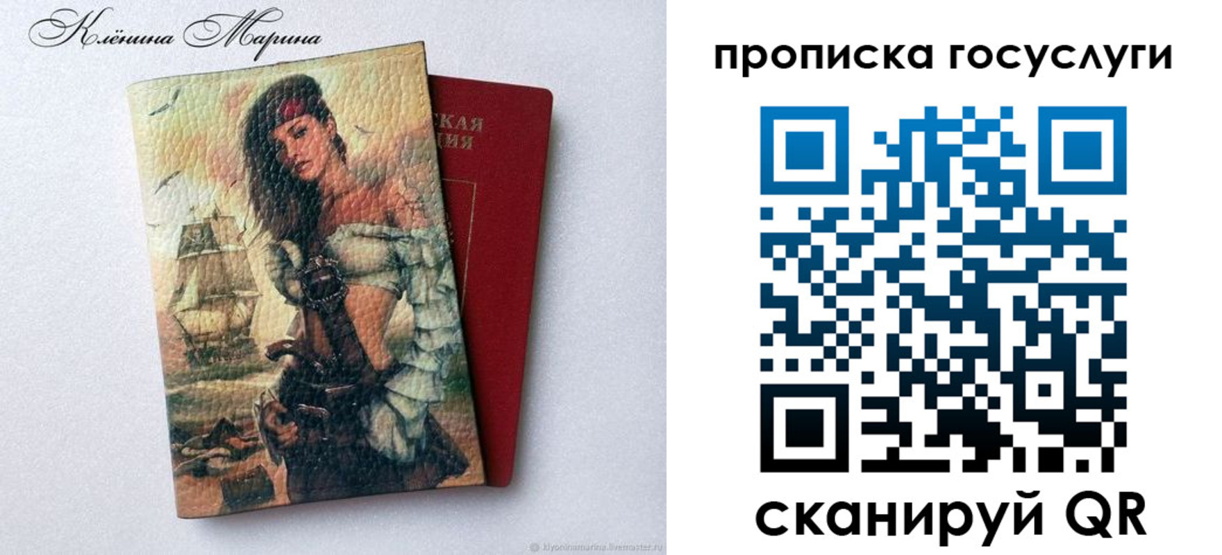 прописка гарантия в Вольске