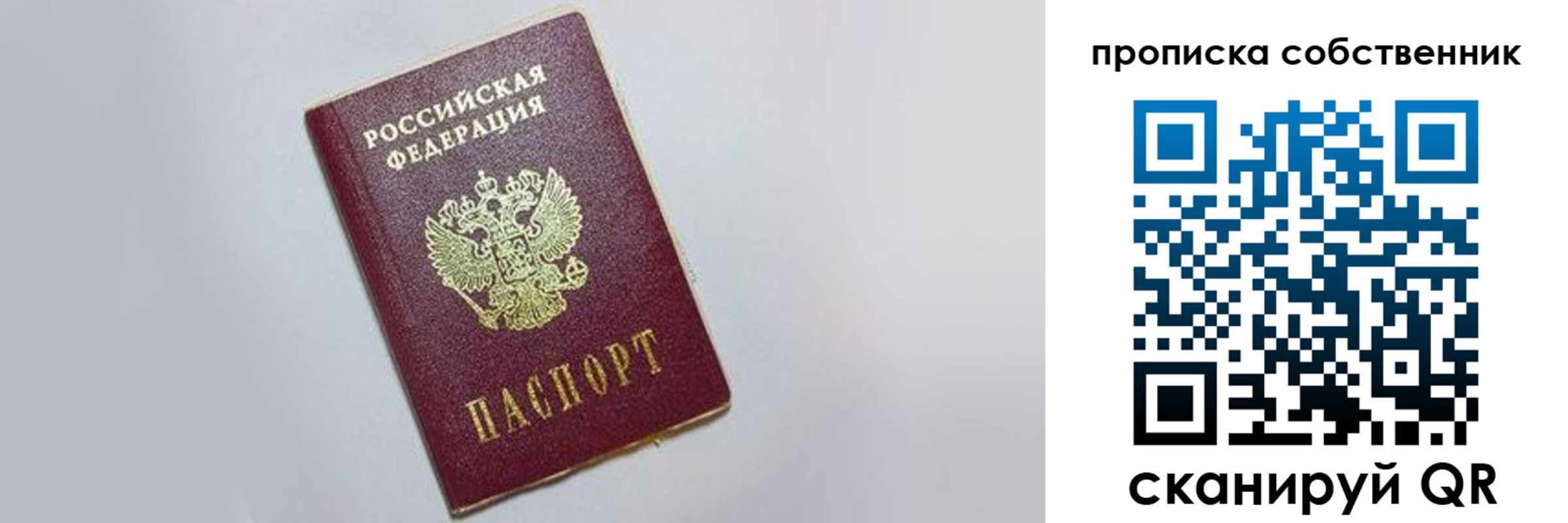 где прописаться в Вольске