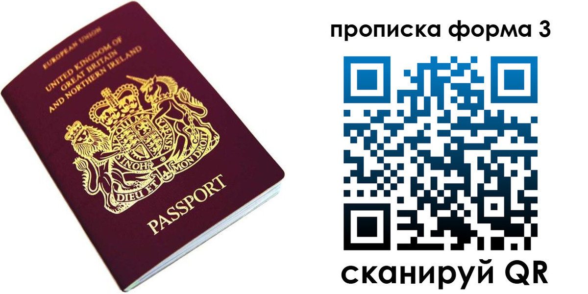 прописка для кредита в Вольске